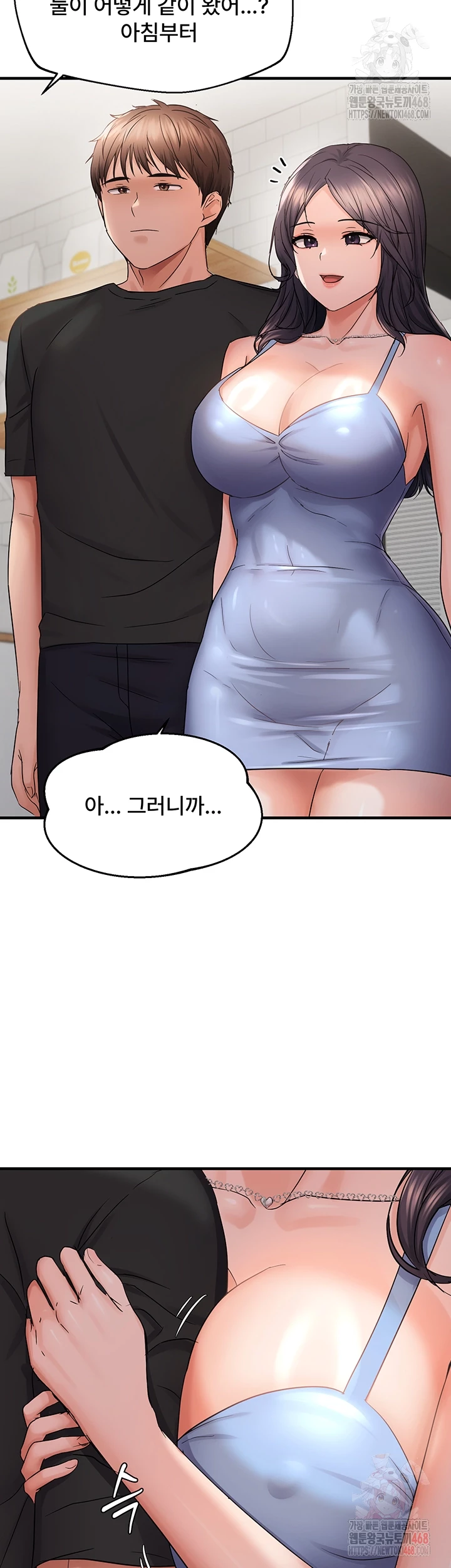 Disciplining the Top Delinquent Bitch Through a Random Chatting App Raw Chapter 43 - Page 8