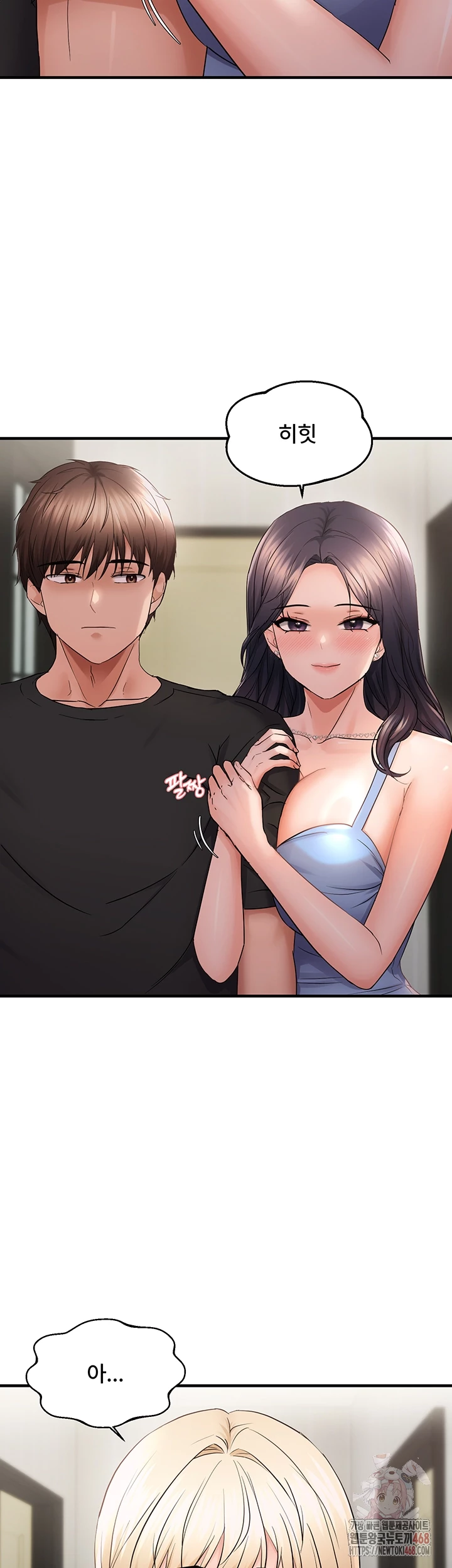 Disciplining the Top Delinquent Bitch Through a Random Chatting App Raw Chapter 43 - Page 9