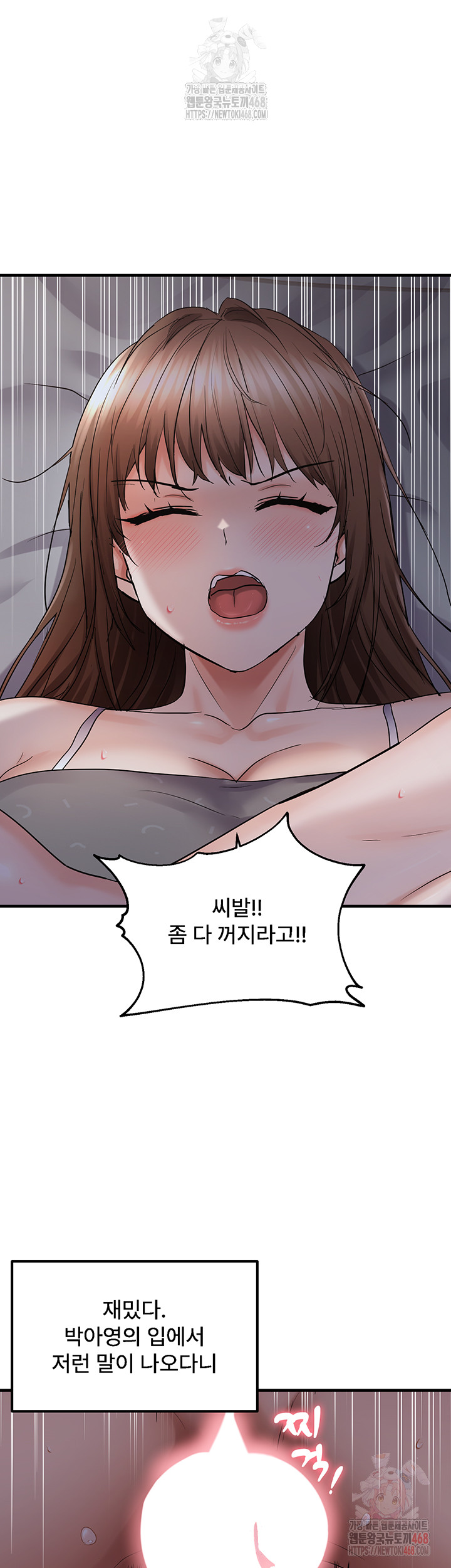 Disciplining the Top Delinquent Bitch Through a Random Chatting App Raw Chapter 44 - Page 25