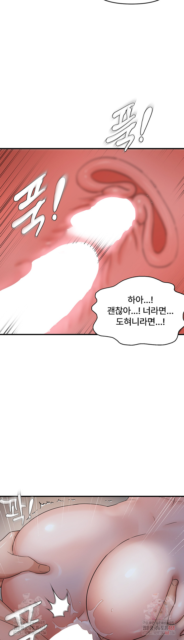 Disciplining the Top Delinquent Bitch Through a Random Chatting App Raw Chapter 44 - Page 31