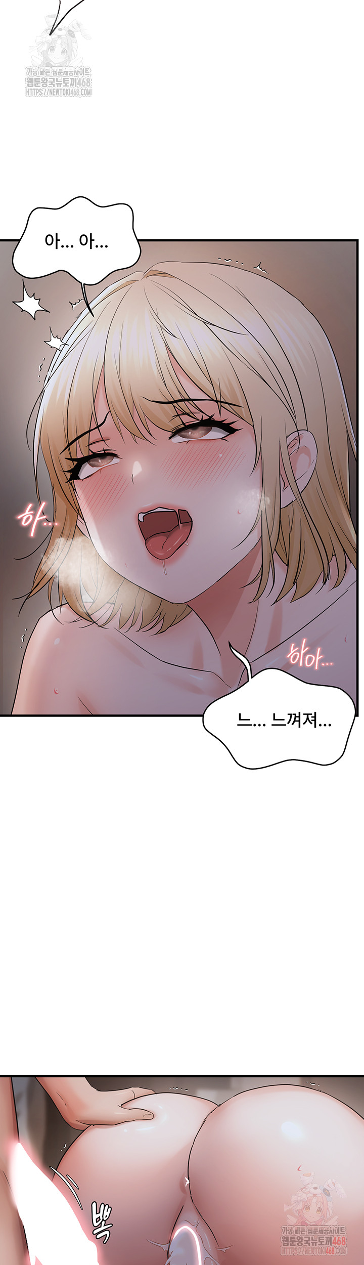 Disciplining the Top Delinquent Bitch Through a Random Chatting App Raw Chapter 44 - Page 33