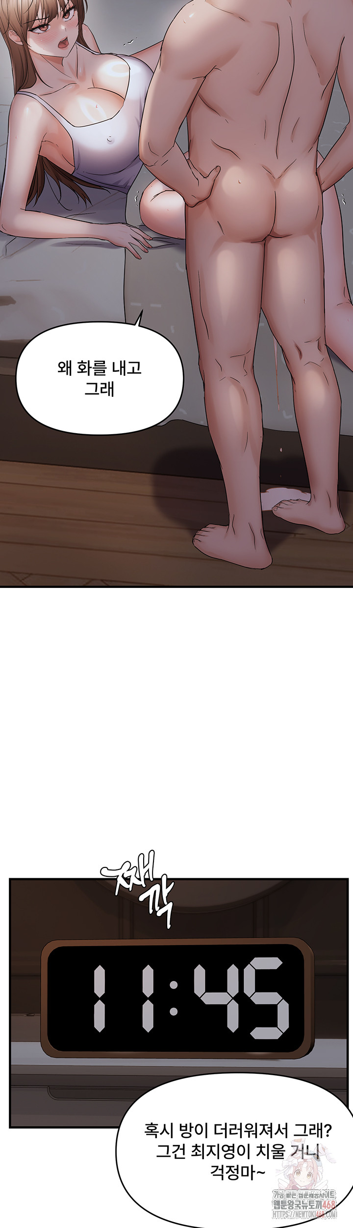 Disciplining the Top Delinquent Bitch Through a Random Chatting App Raw Chapter 44 - Page 37