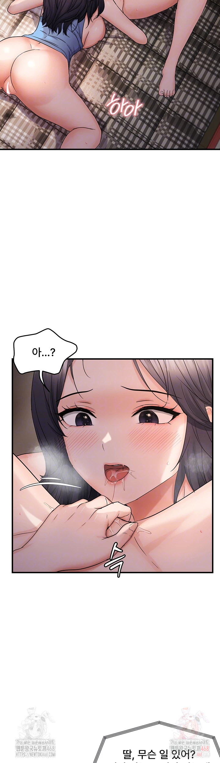 Disciplining the Top Delinquent Bitch Through a Random Chatting App Raw Chapter 44 - Page 8