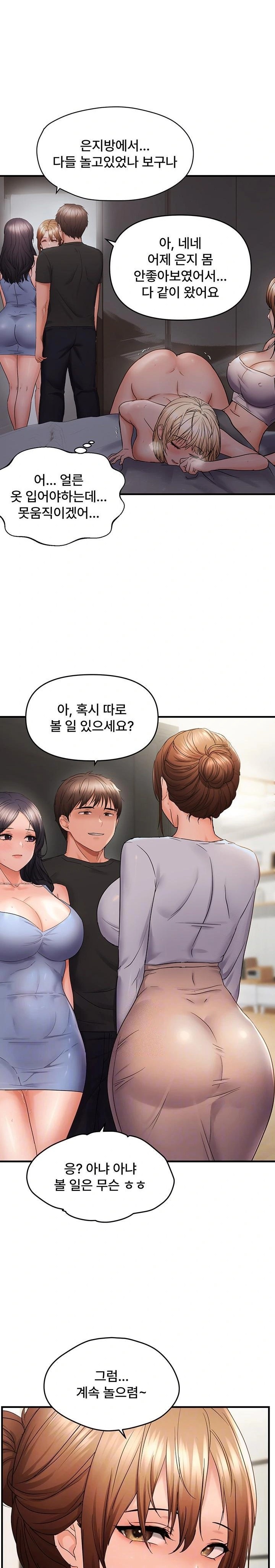 Disciplining the Top Delinquent Bitch Through a Random Chatting App Raw Chapter 45 - Page 8