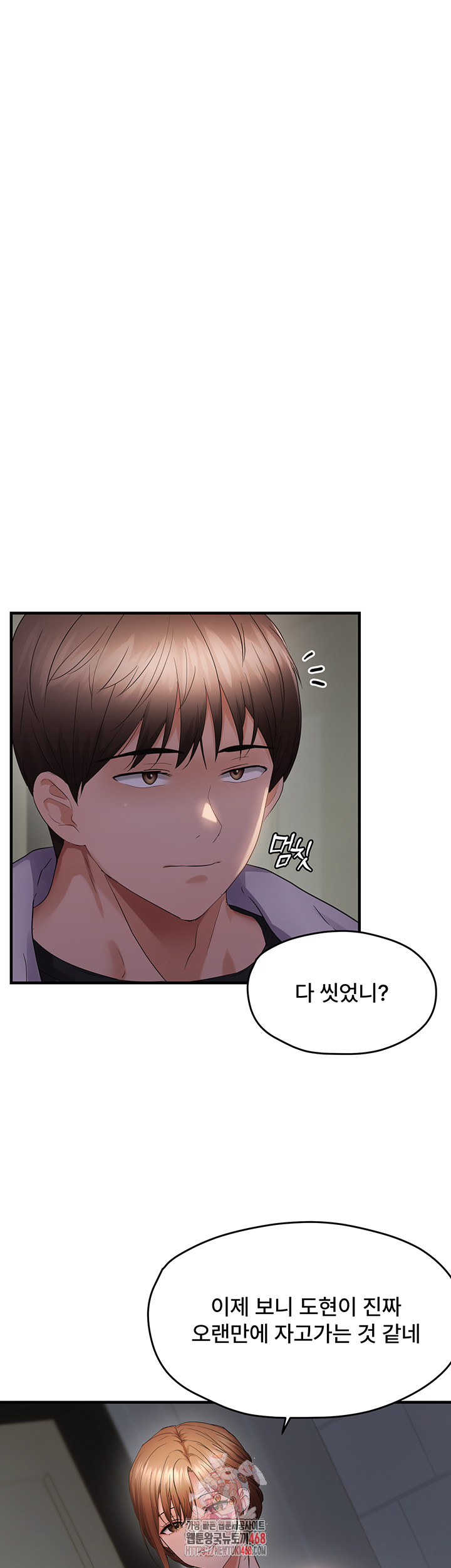 Disciplining the Top Delinquent Bitch Through a Random Chatting App Raw Chapter 46 - Page 1