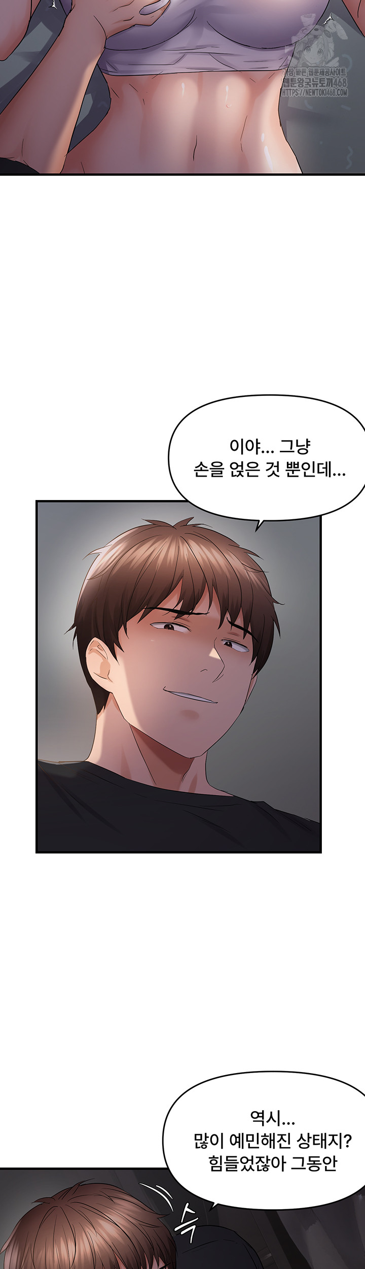 Disciplining the Top Delinquent Bitch Through a Random Chatting App Raw Chapter 46 - Page 11