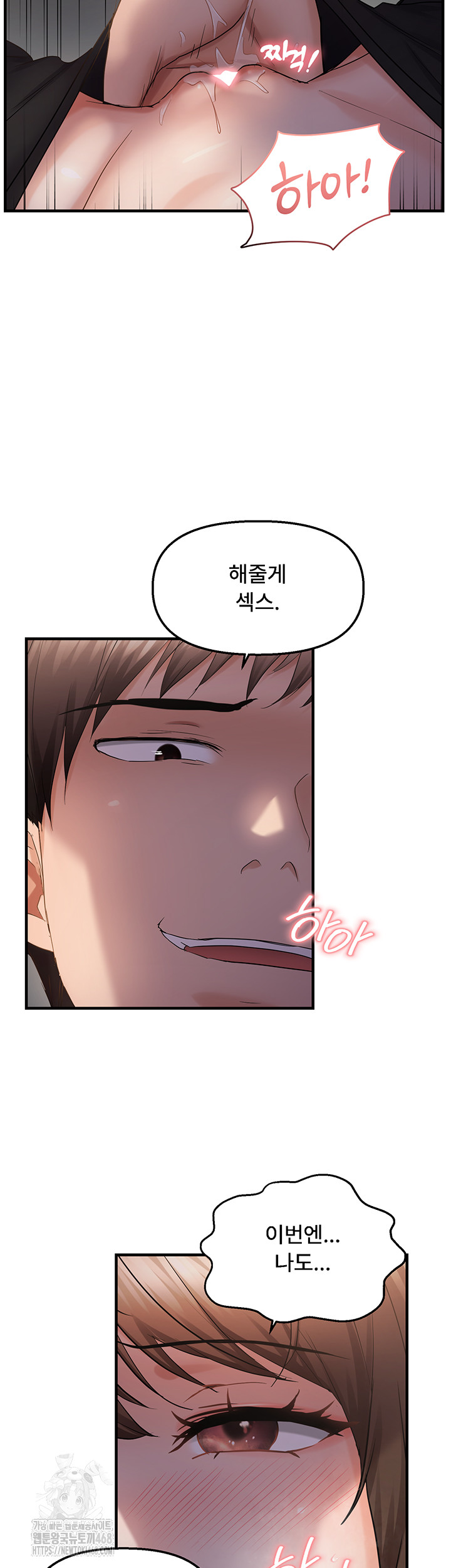 Disciplining the Top Delinquent Bitch Through a Random Chatting App Raw Chapter 46 - Page 16