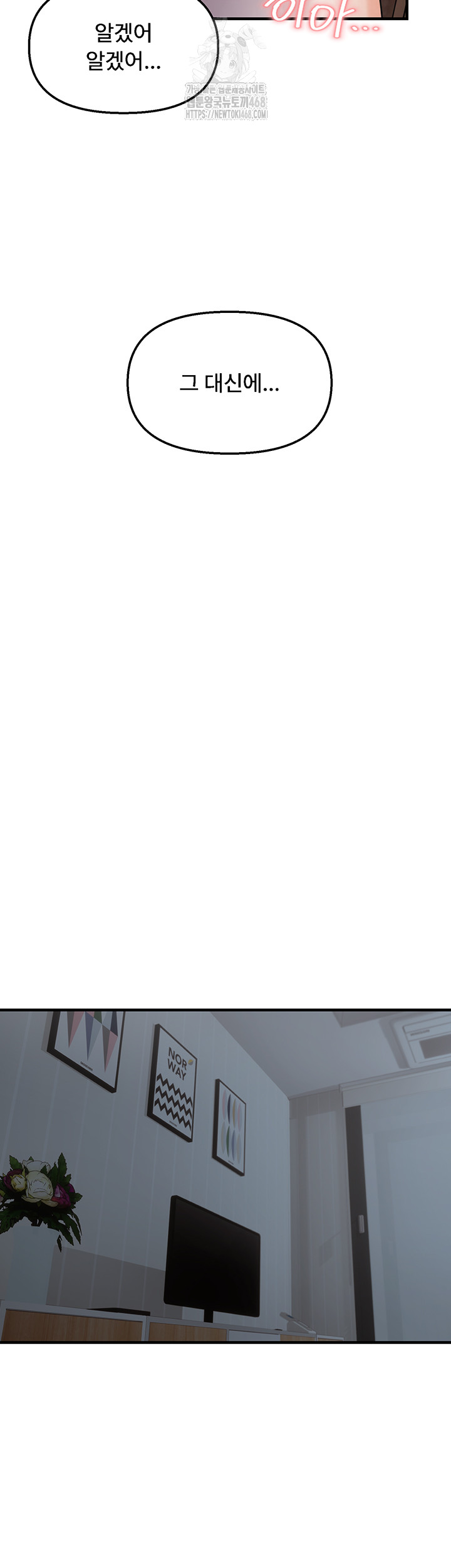 Disciplining the Top Delinquent Bitch Through a Random Chatting App Raw Chapter 46 - Page 17