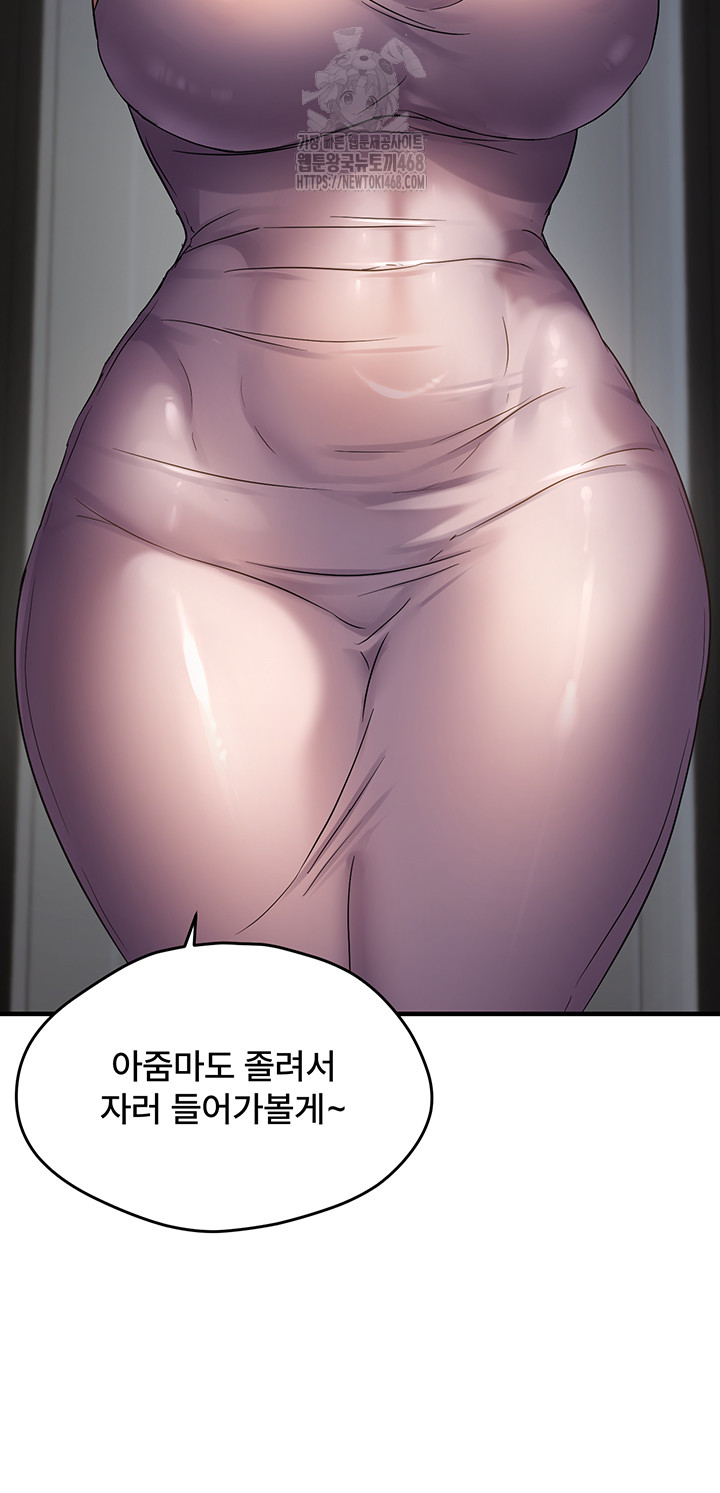 Disciplining the Top Delinquent Bitch Through a Random Chatting App Raw Chapter 46 - Page 3