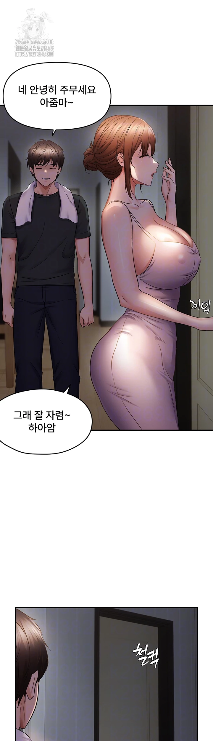 Disciplining the Top Delinquent Bitch Through a Random Chatting App Raw Chapter 46 - Page 4