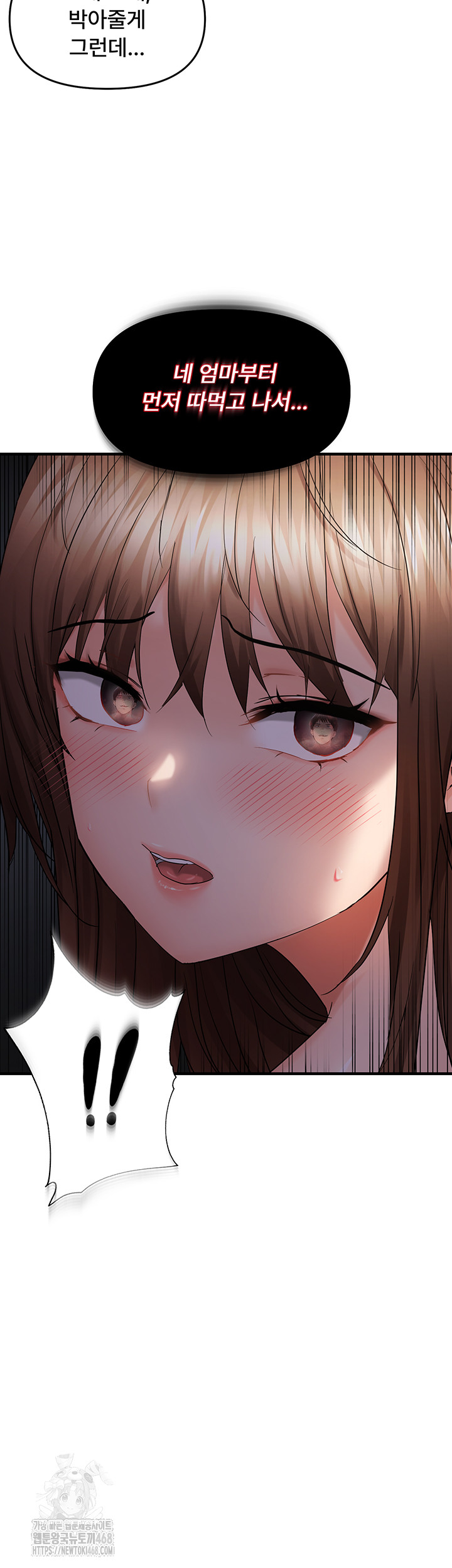 Disciplining the Top Delinquent Bitch Through a Random Chatting App Raw Chapter 46 - Page 40