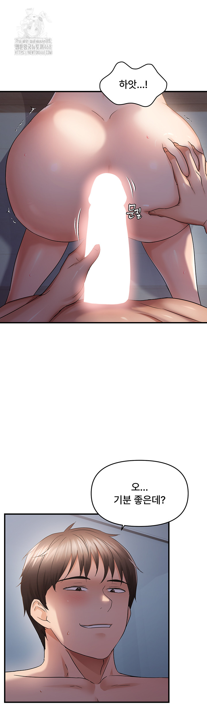 Disciplining the Top Delinquent Bitch Through a Random Chatting App Raw Chapter 47 - Page 11