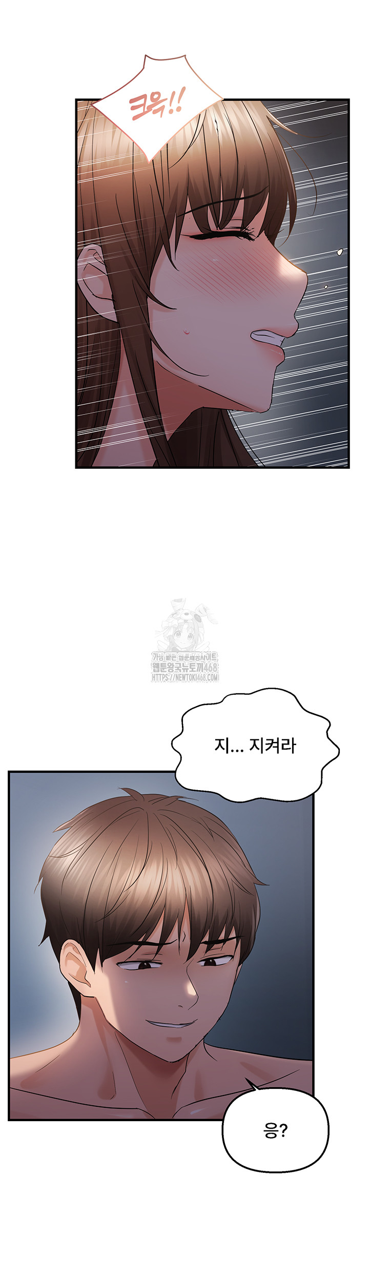 Disciplining the Top Delinquent Bitch Through a Random Chatting App Raw Chapter 47 - Page 19