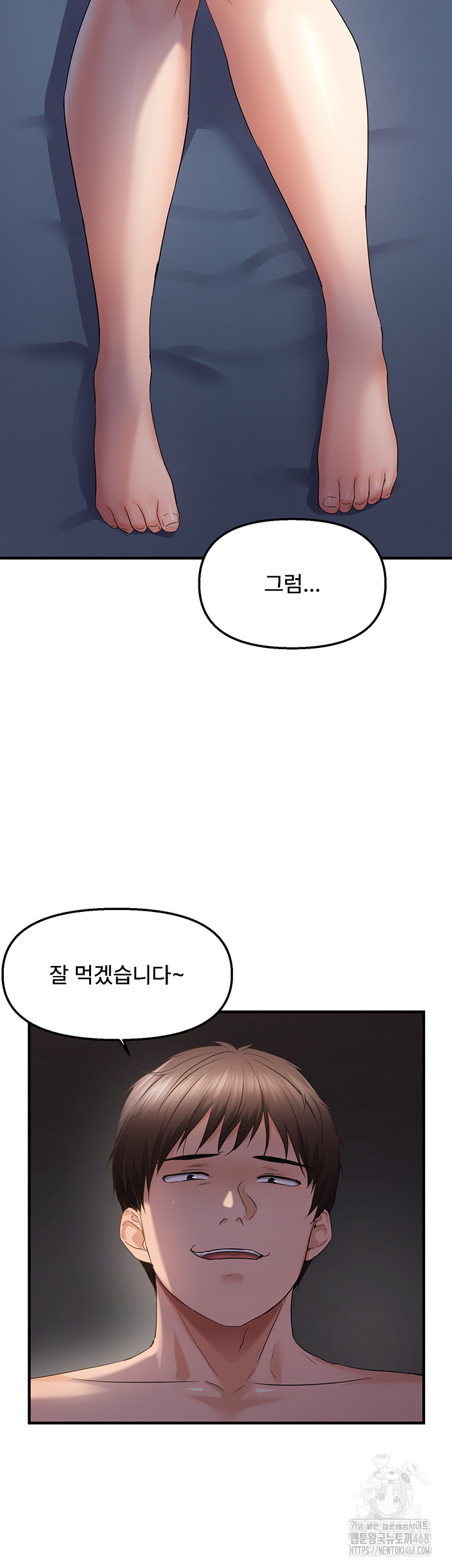 Disciplining the Top Delinquent Bitch Through a Random Chatting App Raw Chapter 47 - Page 25