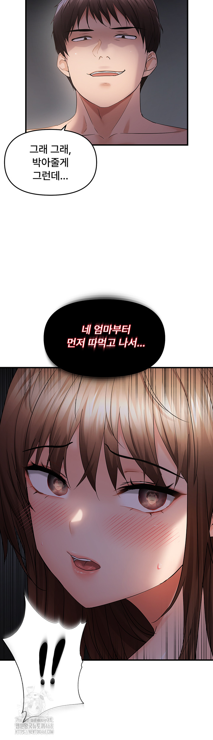 Disciplining the Top Delinquent Bitch Through a Random Chatting App Raw Chapter 47 - Page 3