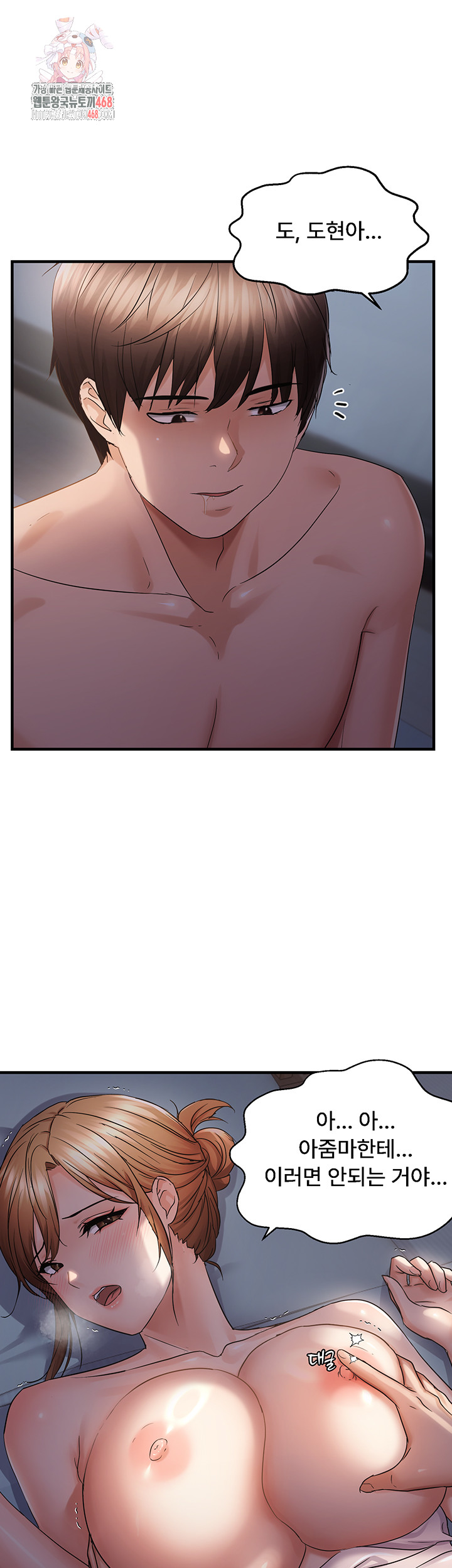 Disciplining the Top Delinquent Bitch Through a Random Chatting App Raw Chapter 48 - Page 1