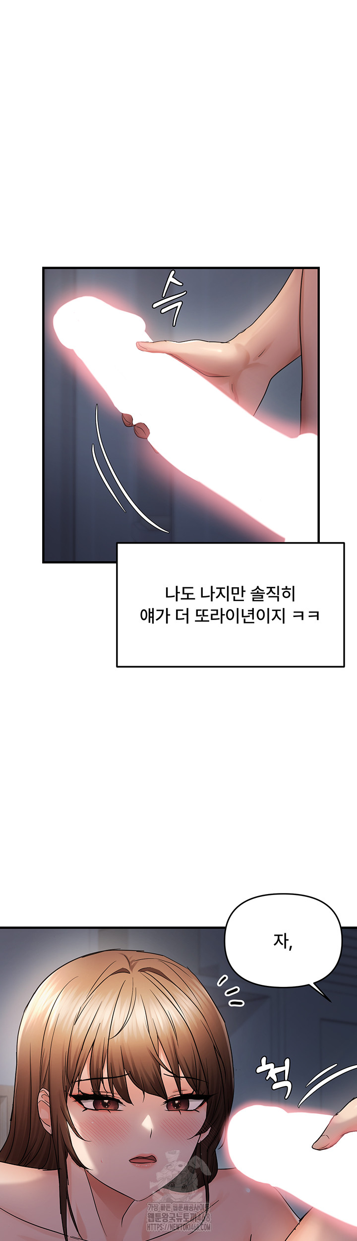 Disciplining the Top Delinquent Bitch Through a Random Chatting App Raw Chapter 48 - Page 24