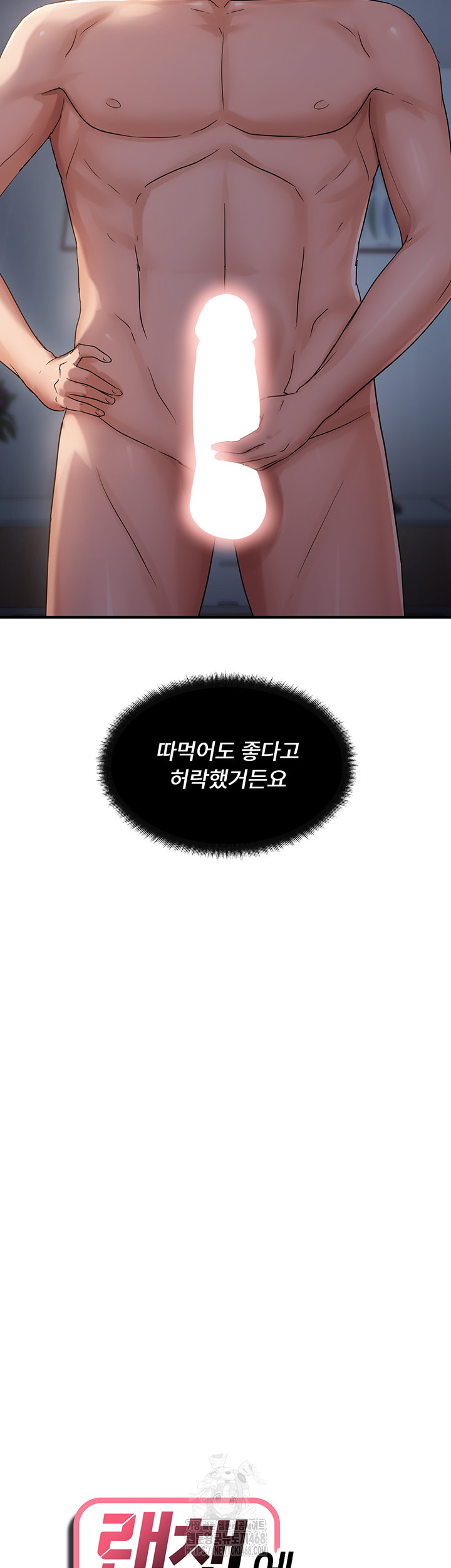 Disciplining the Top Delinquent Bitch Through a Random Chatting App Raw Chapter 48 - Page 3