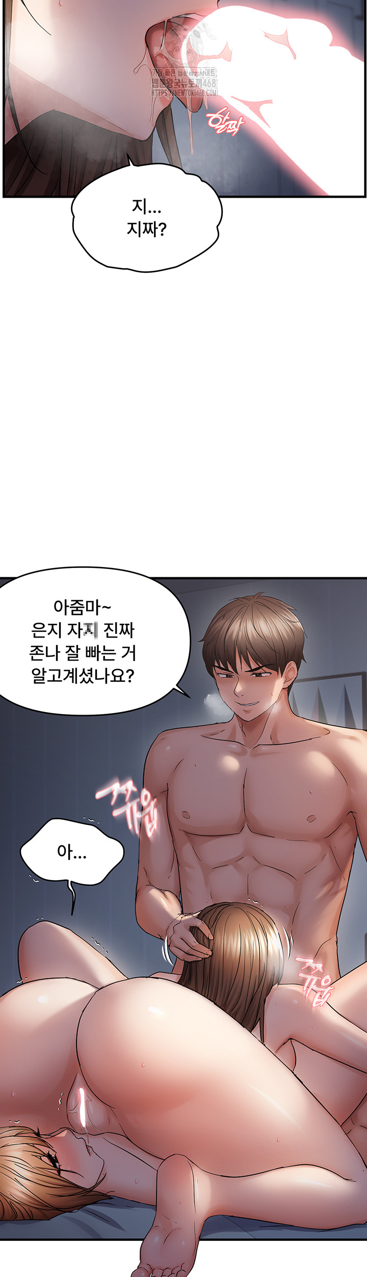 Disciplining the Top Delinquent Bitch Through a Random Chatting App Raw Chapter 48 - Page 30