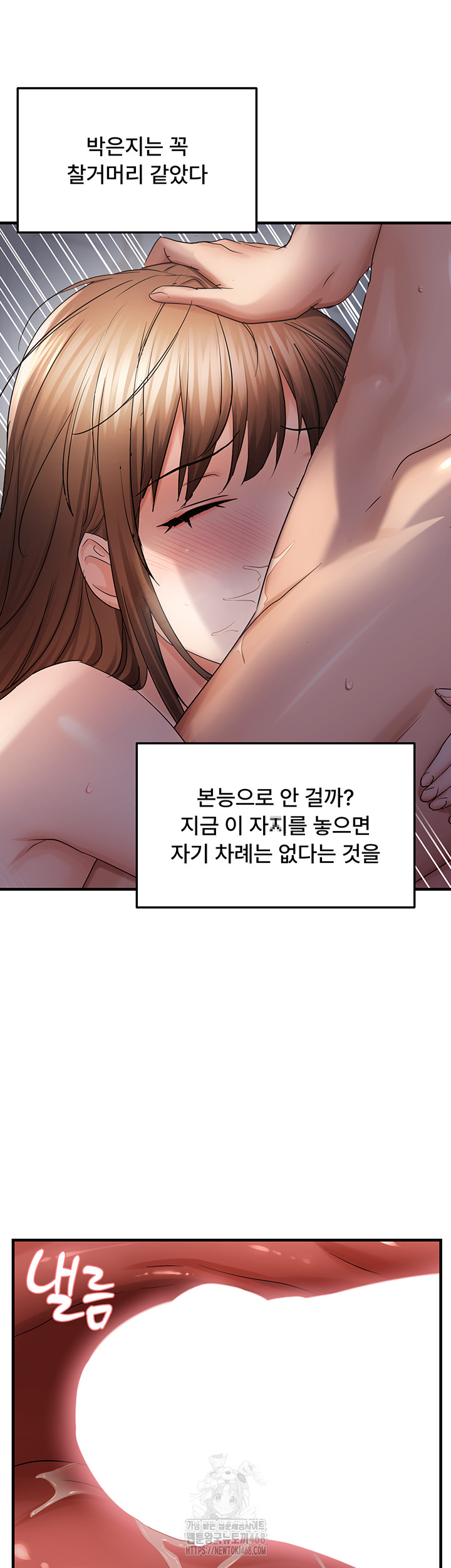 Disciplining the Top Delinquent Bitch Through a Random Chatting App Raw Chapter 48 - Page 33