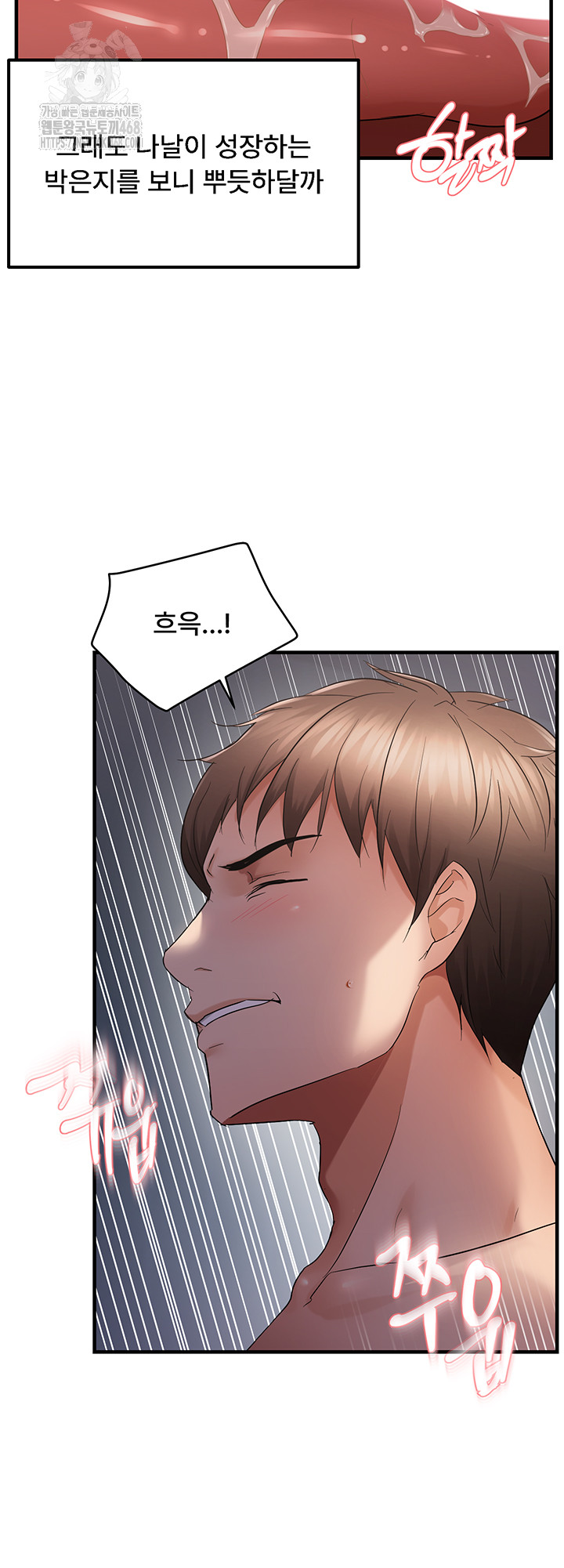 Disciplining the Top Delinquent Bitch Through a Random Chatting App Raw Chapter 48 - Page 34