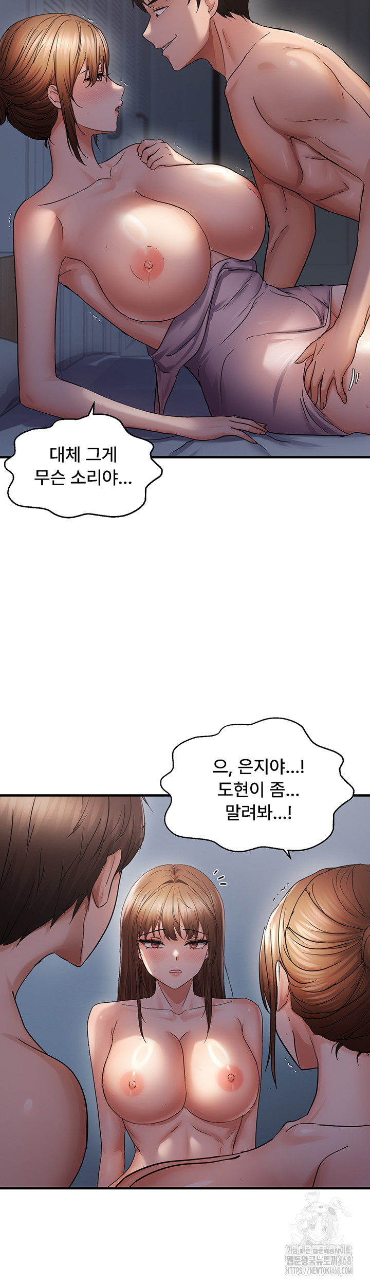 Disciplining the Top Delinquent Bitch Through a Random Chatting App Raw Chapter 48 - Page 7