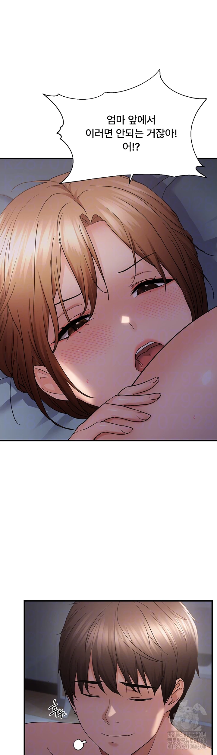 Disciplining the Top Delinquent Bitch Through a Random Chatting App Raw Chapter 49 - Page 12