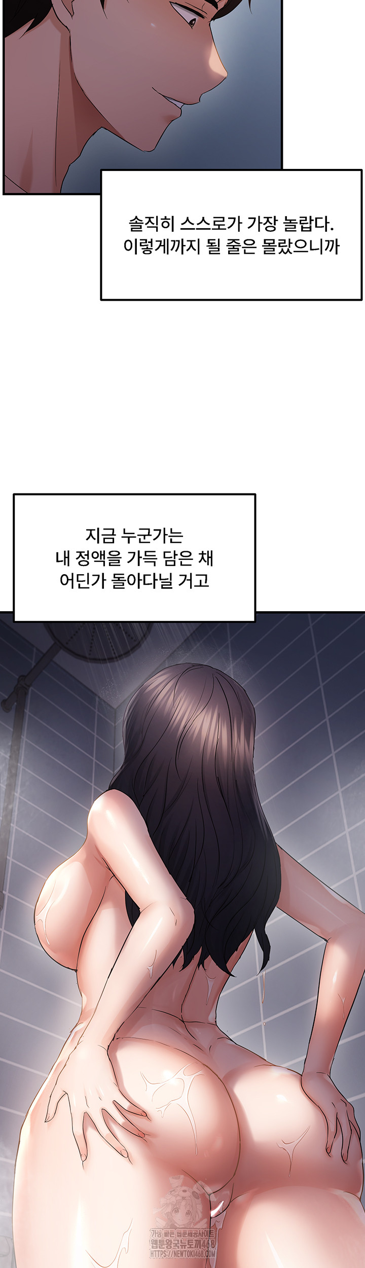 Disciplining the Top Delinquent Bitch Through a Random Chatting App Raw Chapter 49 - Page 19