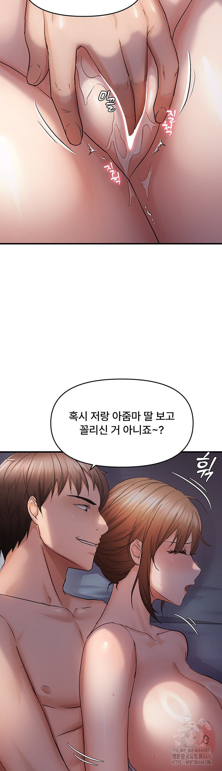 Disciplining the Top Delinquent Bitch Through a Random Chatting App Raw Chapter 49 - Page 27