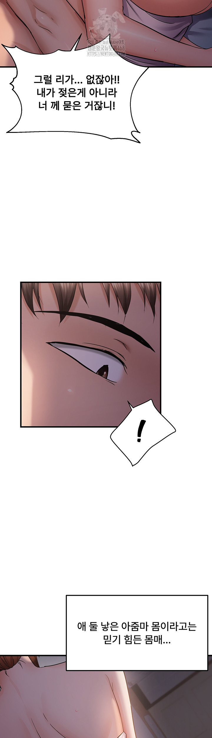 Disciplining the Top Delinquent Bitch Through a Random Chatting App Raw Chapter 49 - Page 28