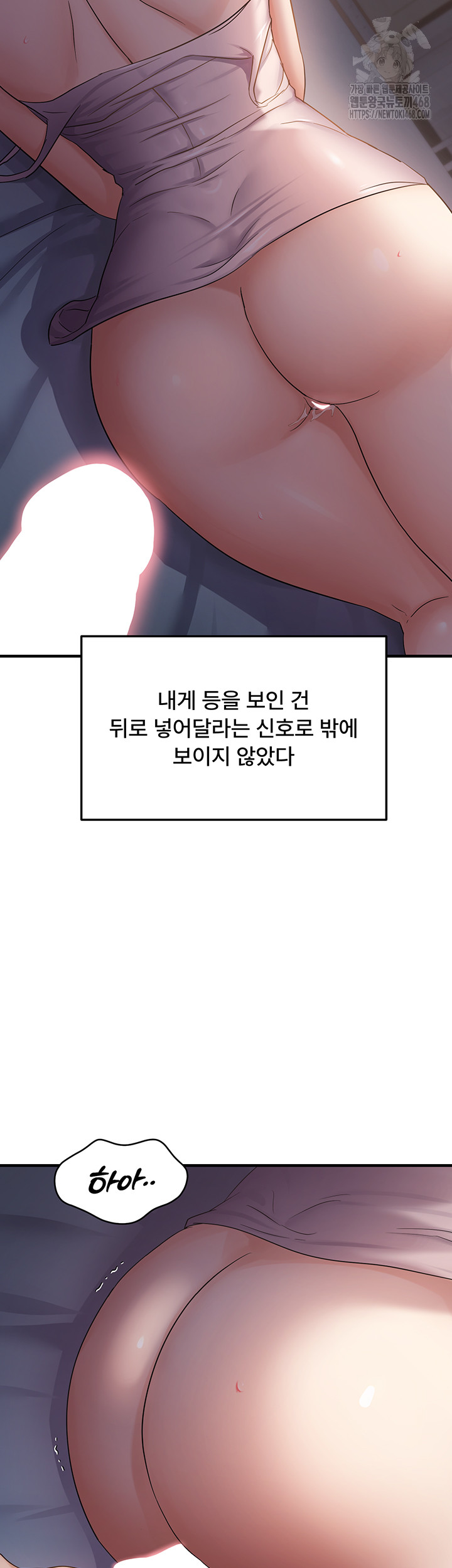 Disciplining the Top Delinquent Bitch Through a Random Chatting App Raw Chapter 49 - Page 29