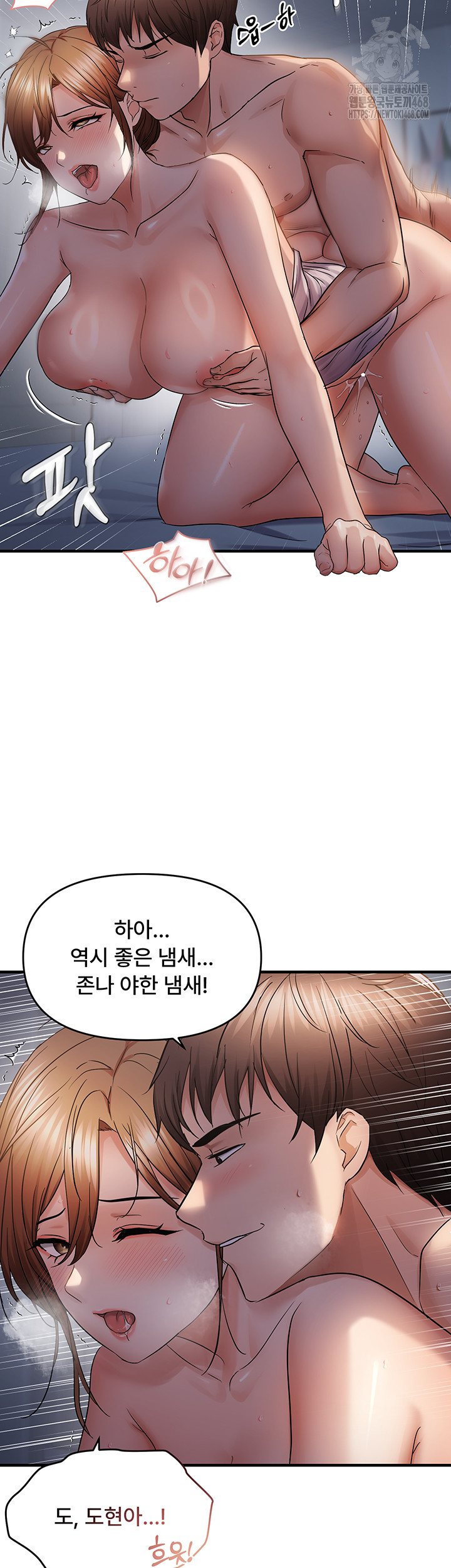 Disciplining the Top Delinquent Bitch Through a Random Chatting App Raw Chapter 50 - Page 25