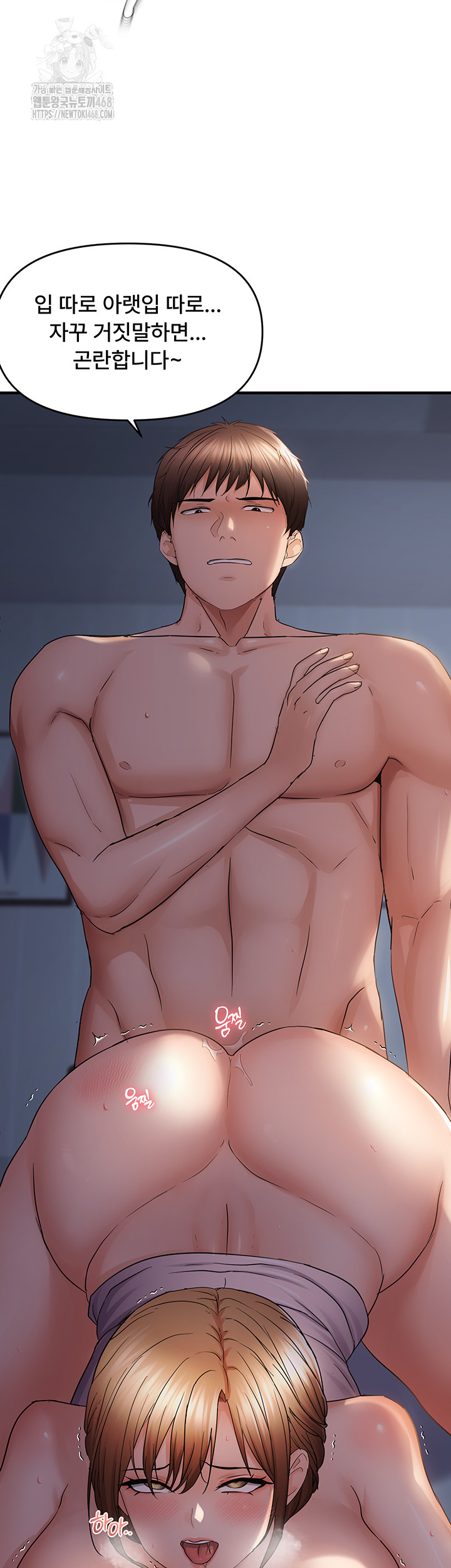 Disciplining the Top Delinquent Bitch Through a Random Chatting App Raw Chapter 50 - Page 31