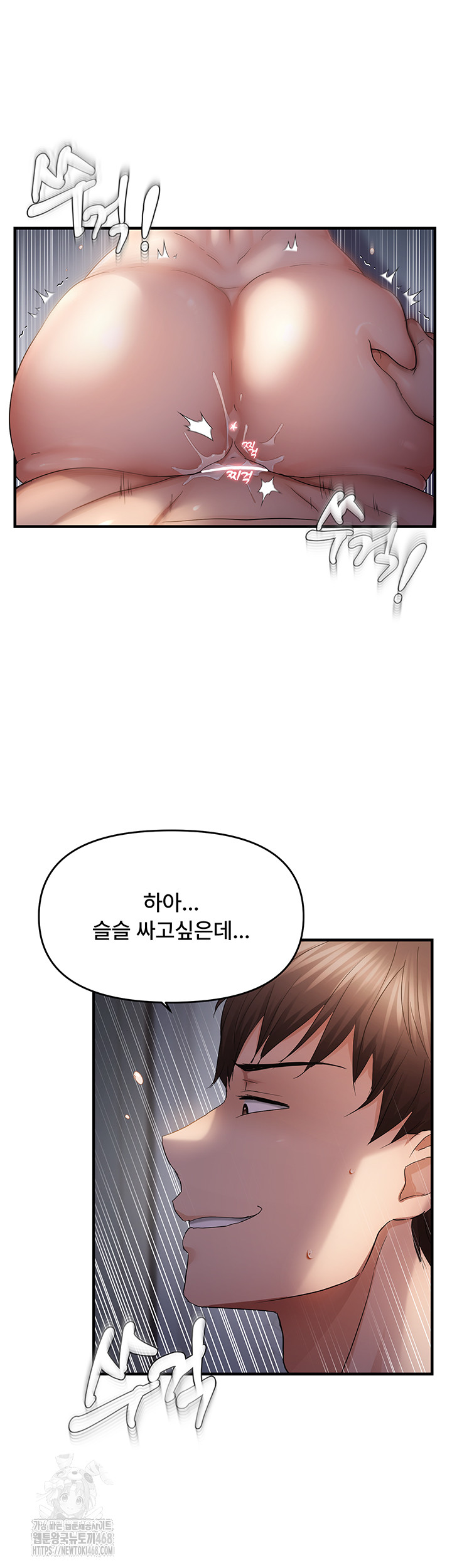 Disciplining the Top Delinquent Bitch Through a Random Chatting App Raw Chapter 50 - Page 35