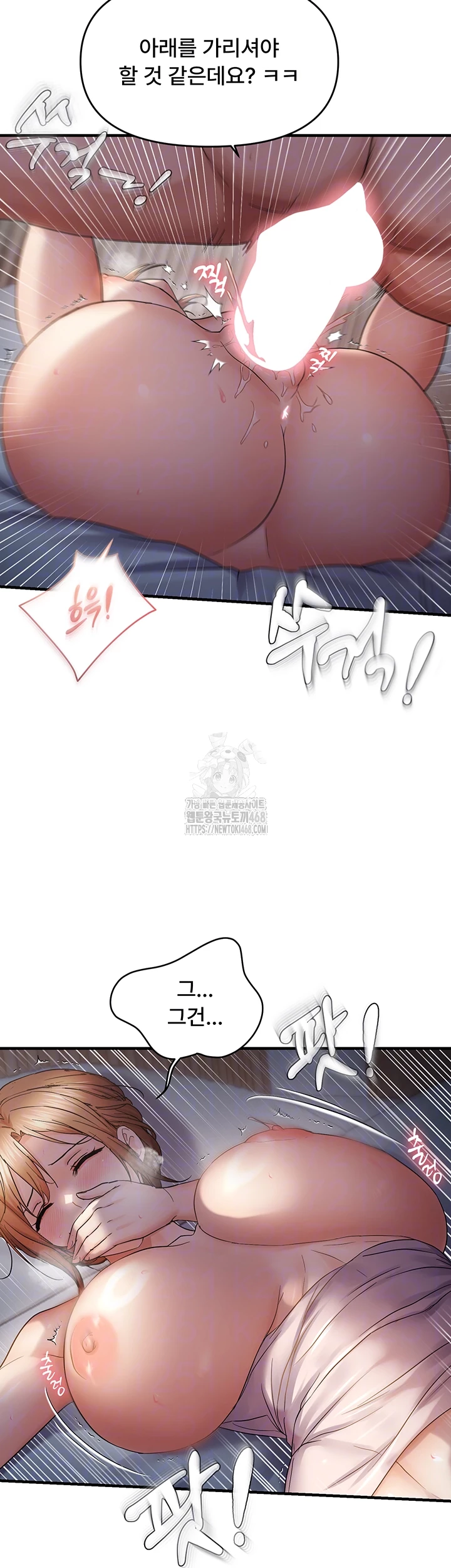 Disciplining the Top Delinquent Bitch Through a Random Chatting App Raw Chapter 50 - Page 8