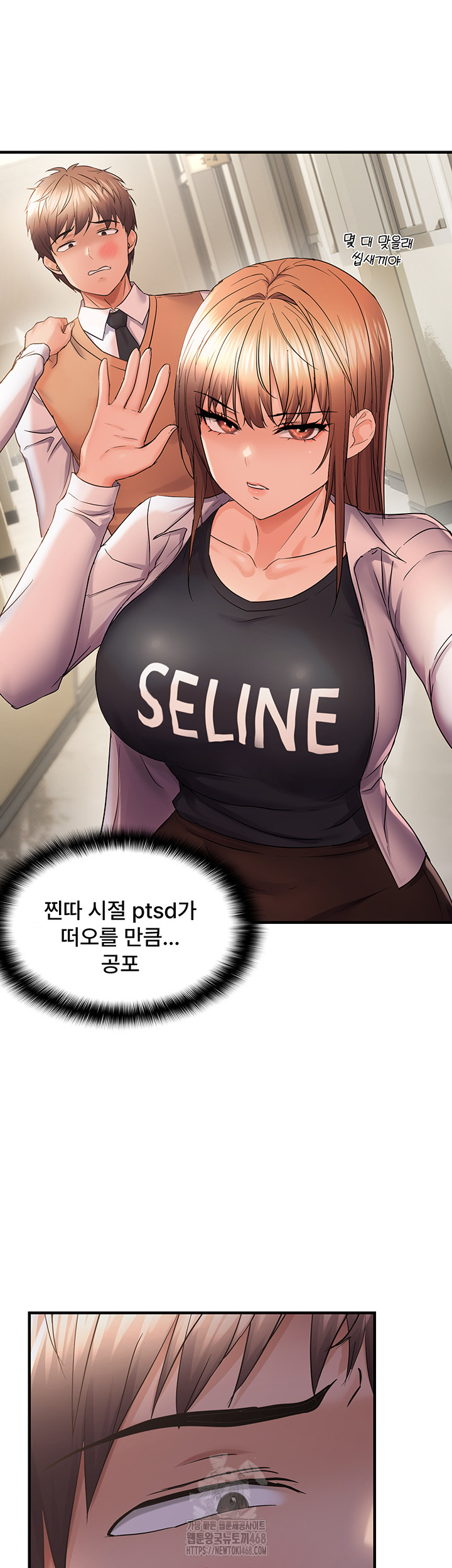 Disciplining the Top Delinquent Bitch Through a Random Chatting App Raw Chapter 52 - Page 16