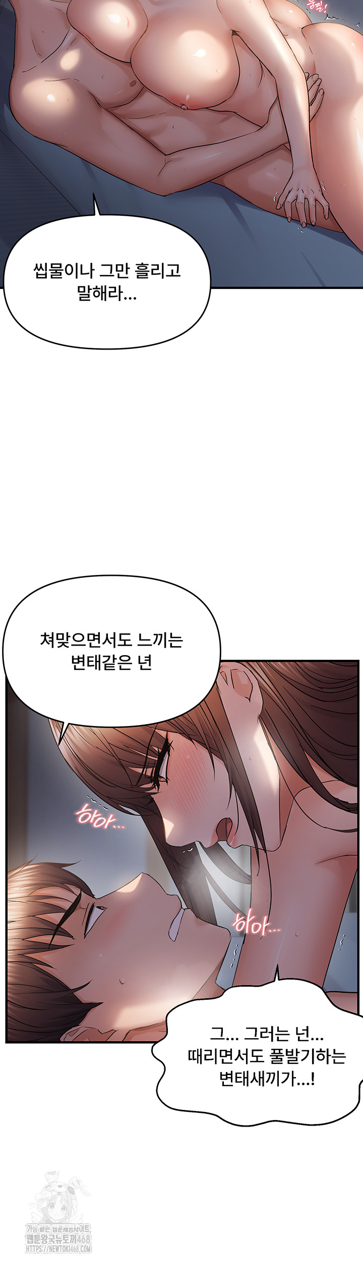 Disciplining the Top Delinquent Bitch Through a Random Chatting App Raw Chapter 52 - Page 23