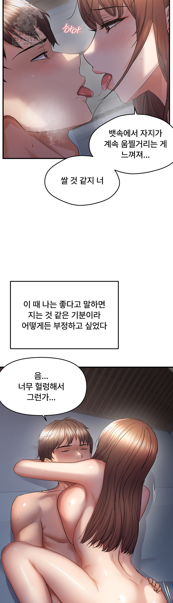 Disciplining the Top Delinquent Bitch Through a Random Chatting App Raw Chapter 52 - Page 29