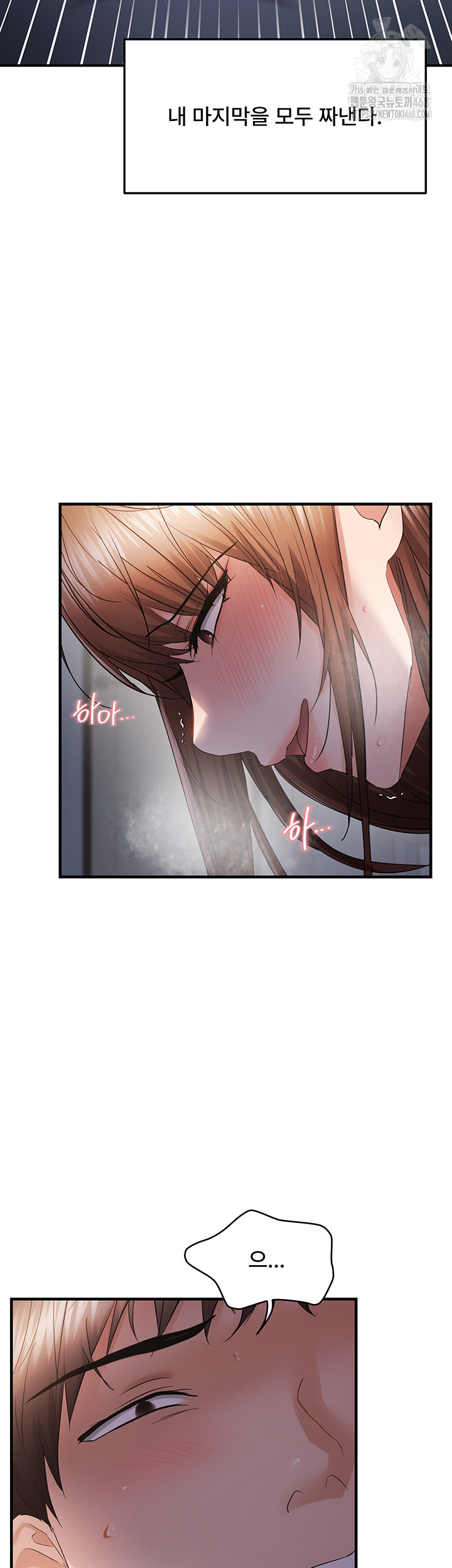 Disciplining the Top Delinquent Bitch Through a Random Chatting App Raw Chapter 53 - Page 11