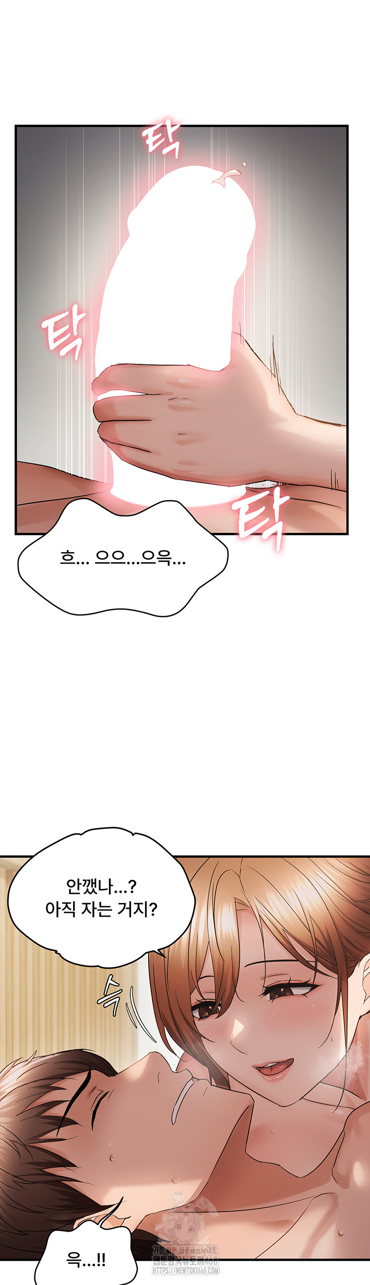 Disciplining the Top Delinquent Bitch Through a Random Chatting App Raw Chapter 53 - Page 24