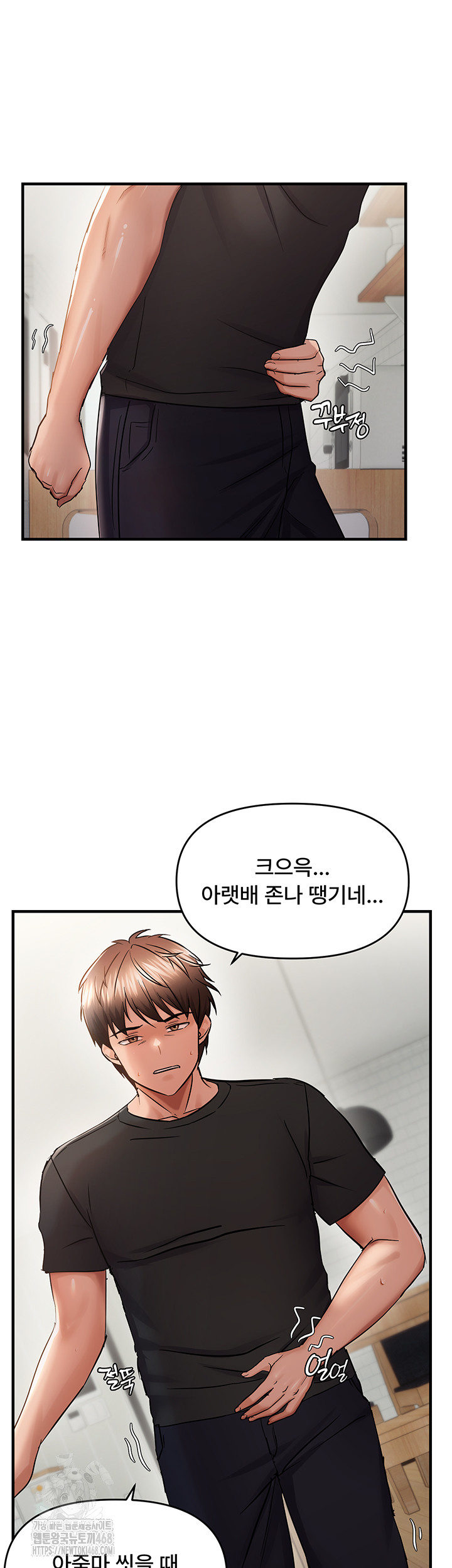 Disciplining the Top Delinquent Bitch Through a Random Chatting App Raw Chapter 53 - Page 34