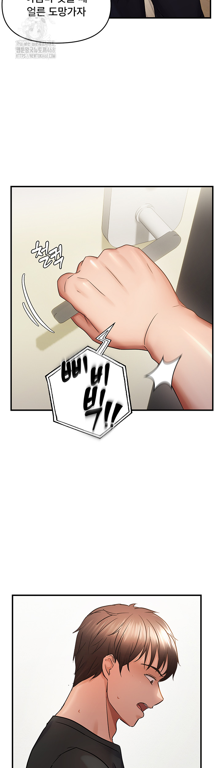 Disciplining the Top Delinquent Bitch Through a Random Chatting App Raw Chapter 53 - Page 35