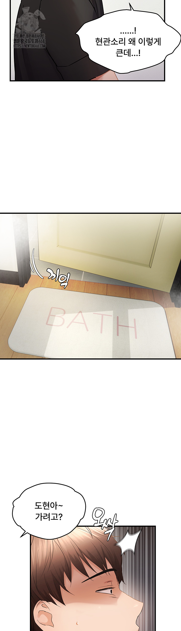 Disciplining the Top Delinquent Bitch Through a Random Chatting App Raw Chapter 53 - Page 36