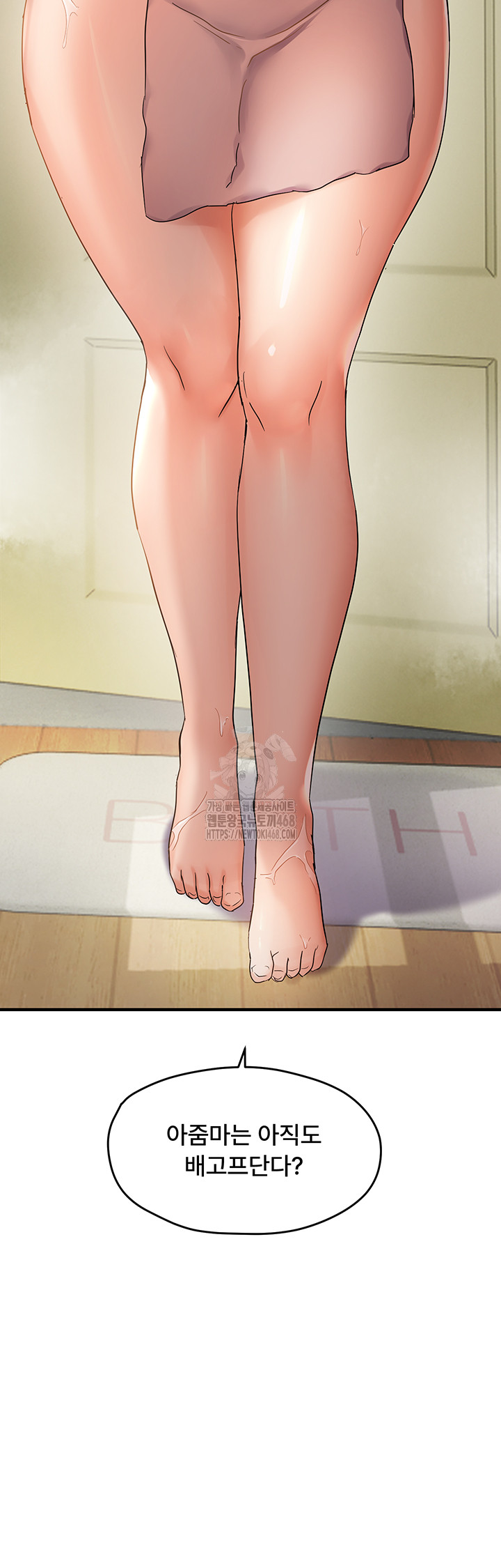 Disciplining the Top Delinquent Bitch Through a Random Chatting App Raw Chapter 53 - Page 39