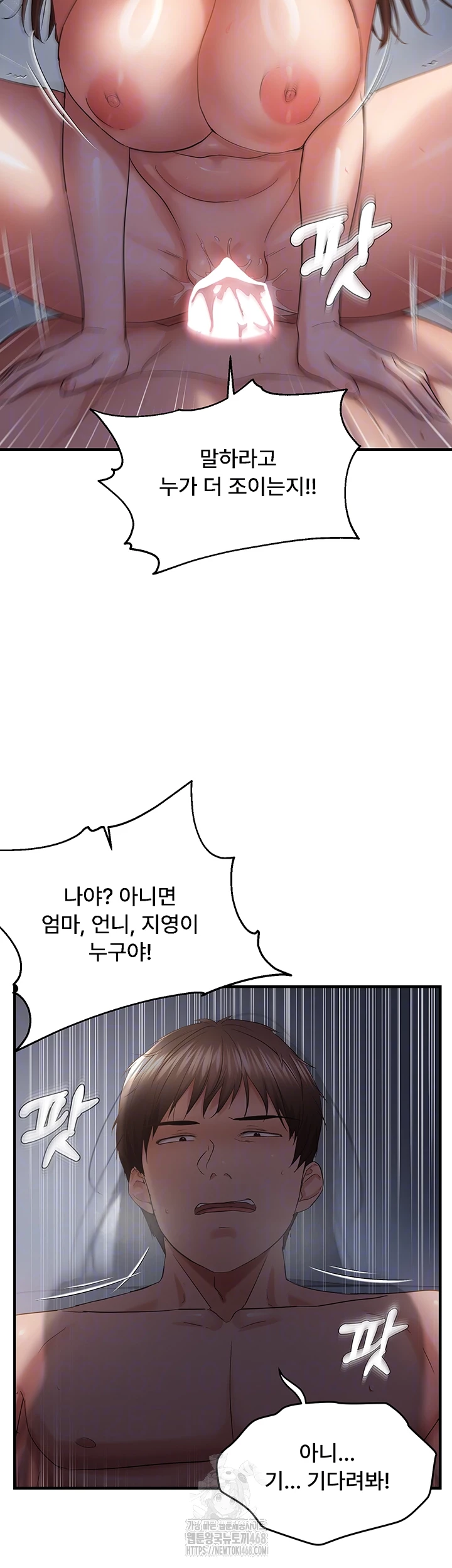 Disciplining the Top Delinquent Bitch Through a Random Chatting App Raw Chapter 53 - Page 6