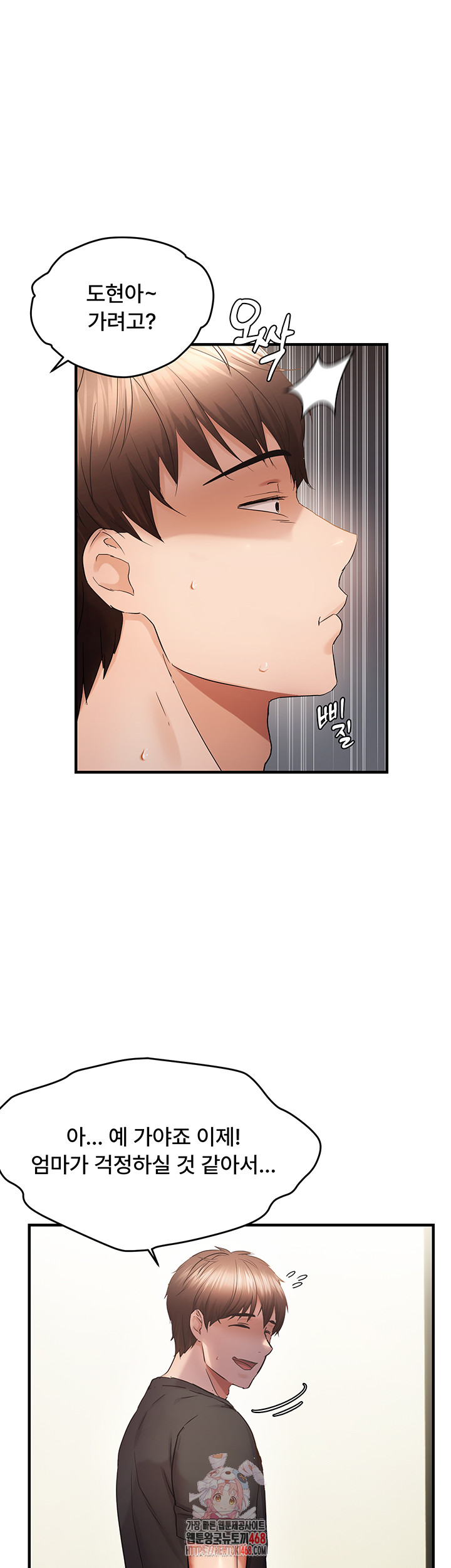 Disciplining the Top Delinquent Bitch Through a Random Chatting App Raw Chapter 54 - Page 1