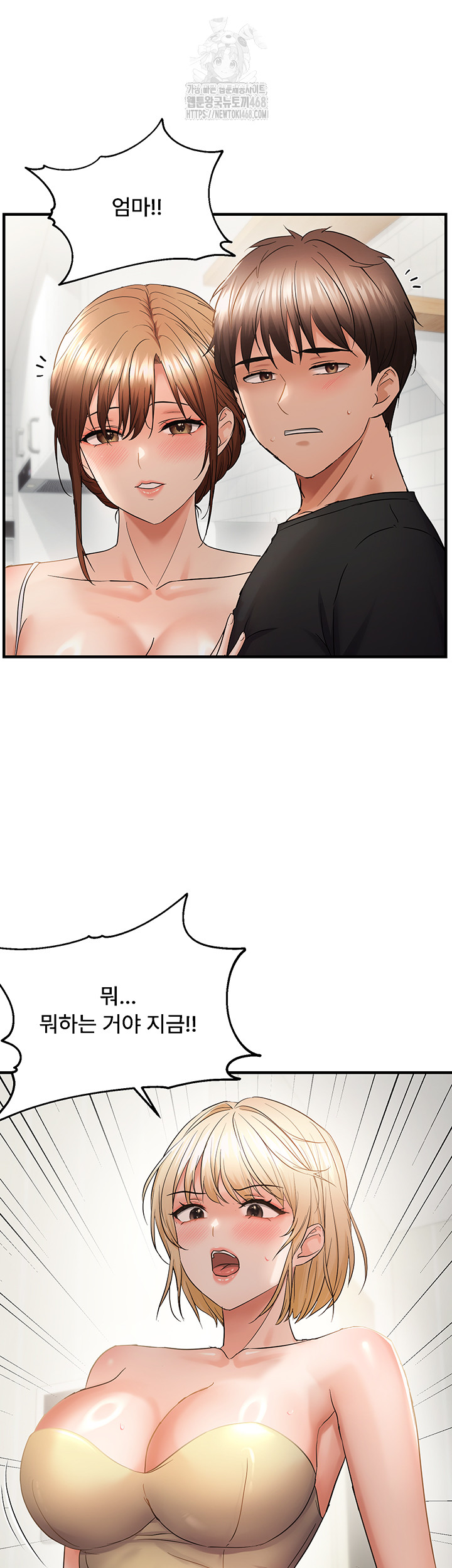 Disciplining the Top Delinquent Bitch Through a Random Chatting App Raw Chapter 54 - Page 11