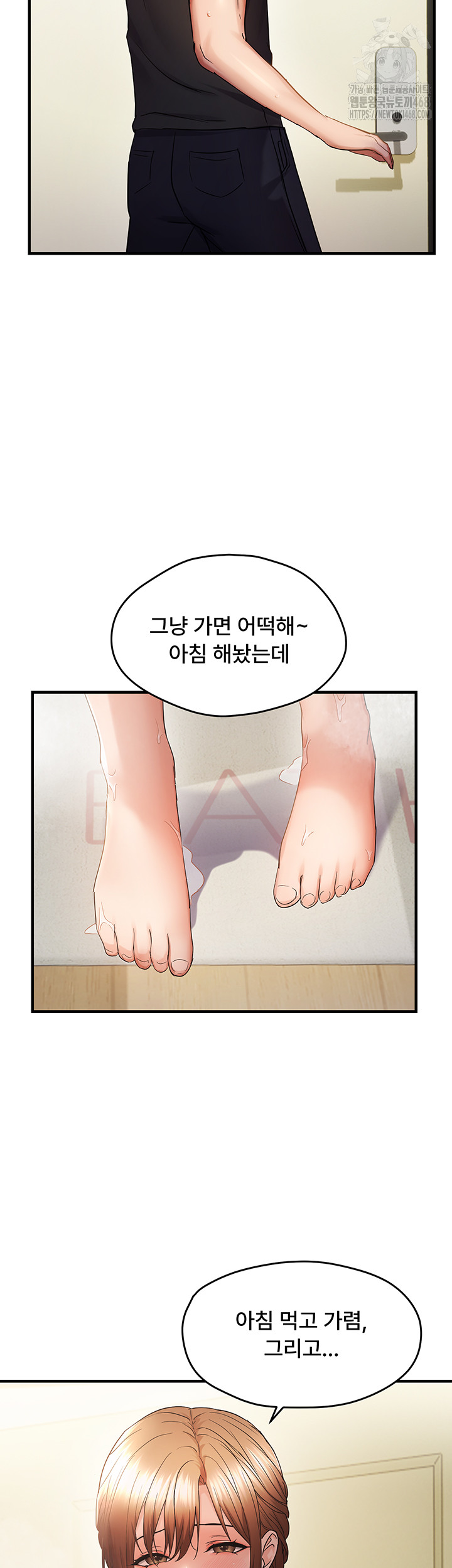 Disciplining the Top Delinquent Bitch Through a Random Chatting App Raw Chapter 54 - Page 2