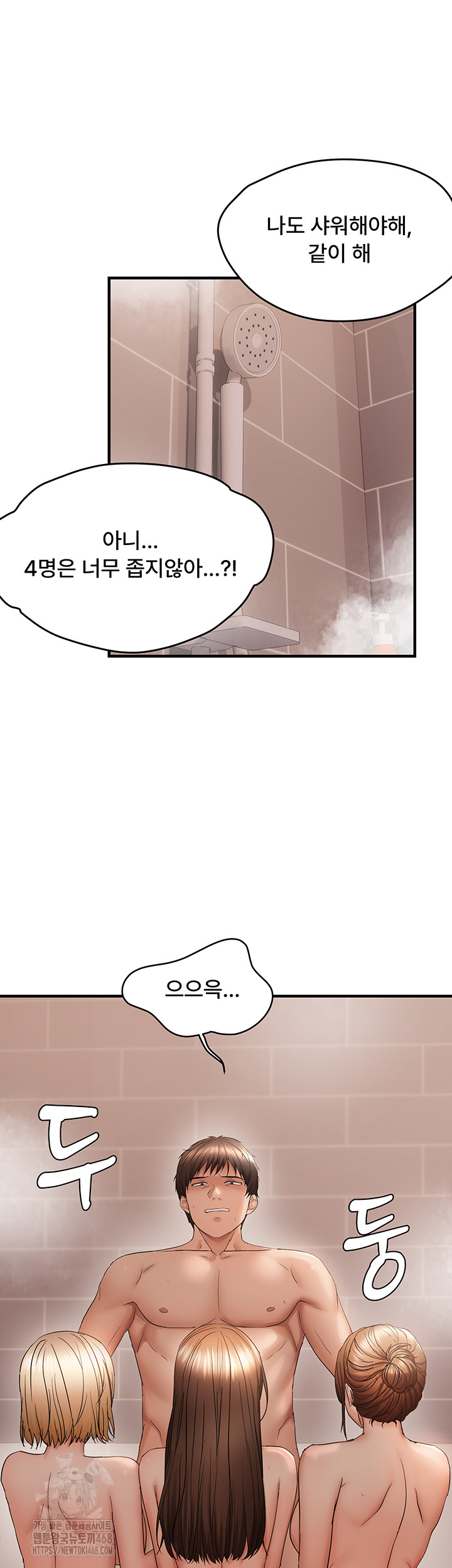 Disciplining the Top Delinquent Bitch Through a Random Chatting App Raw Chapter 54 - Page 31