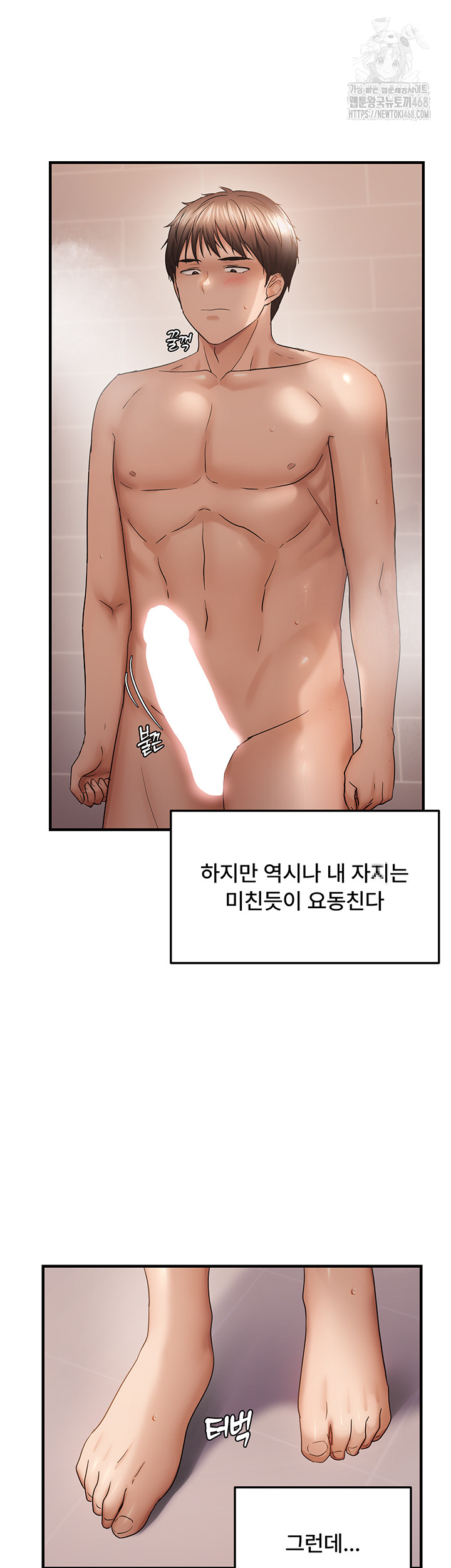 Disciplining the Top Delinquent Bitch Through a Random Chatting App Raw Chapter 54 - Page 35